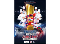 "Thailand world Junior chef Battle" 프라임 아카데미 출전