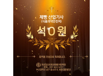 제빵산업기사 합격!!!!!!!!!