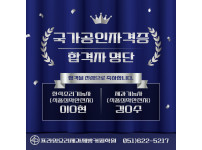 합격을 축하합니다......