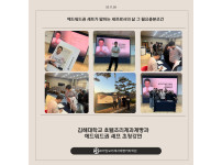 에드워드 권 특강