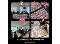 남구 진로탐험대 원데이 투어